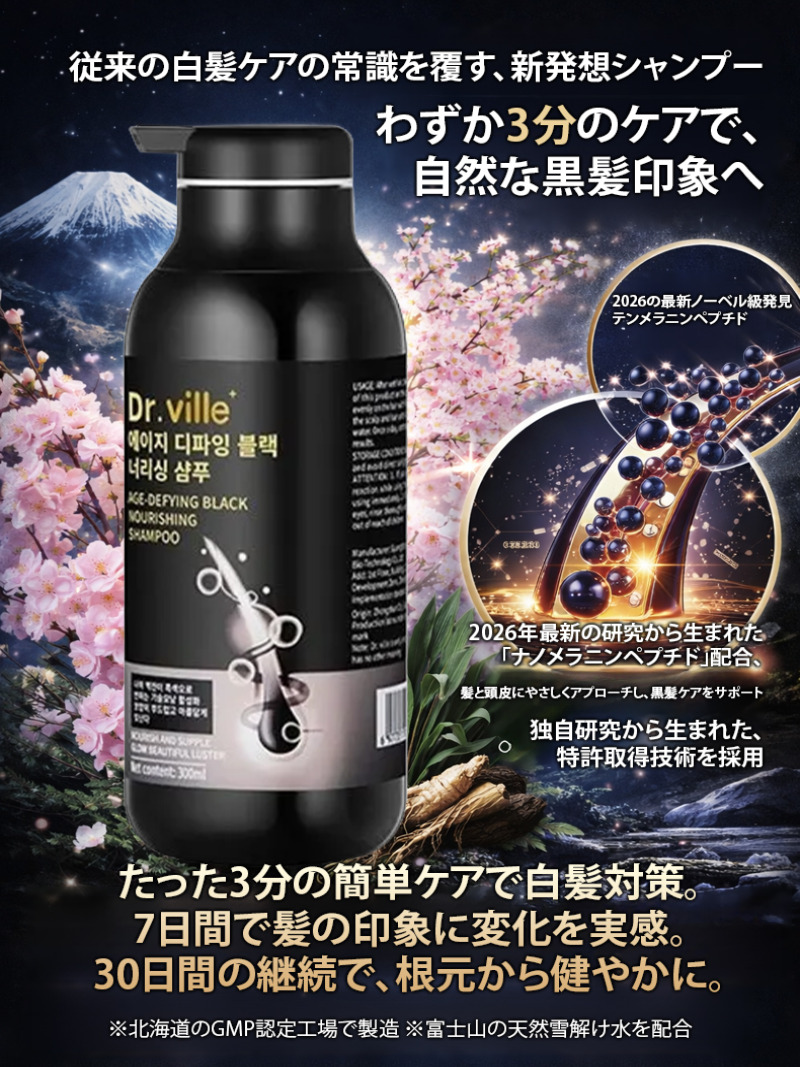 Hair Care Natural Products - White Hair Care Shampoo Anti Gray