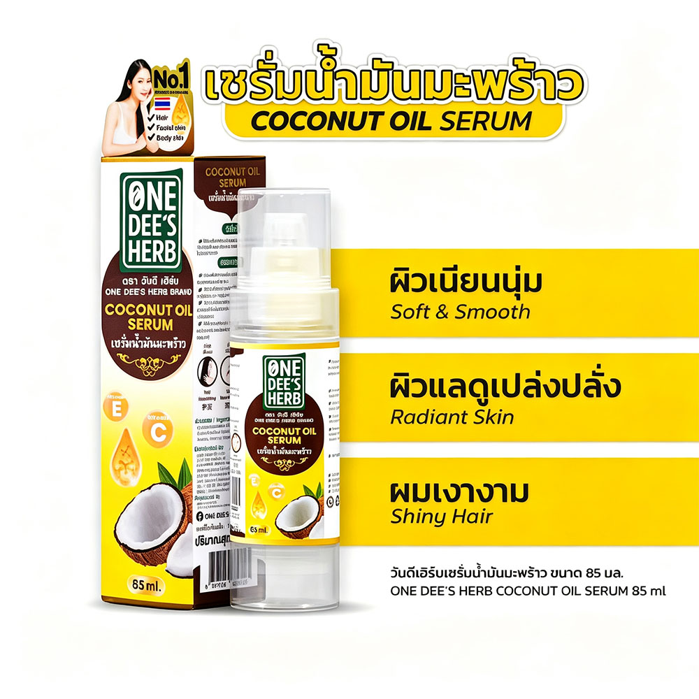 Hair Care Vitamin E - Thailand One Dee's Herb Coconut Oil